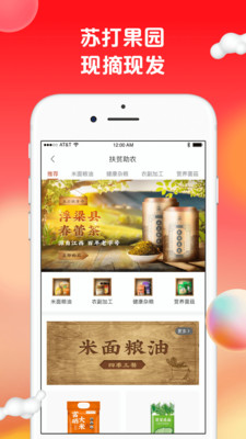 苏打爱生活手机apk安装包下载v1.9.6