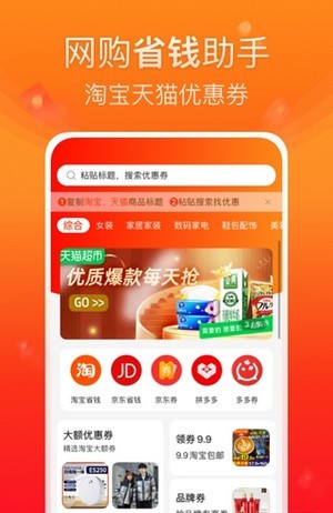 橙子优选安卓版下载v1.0.0