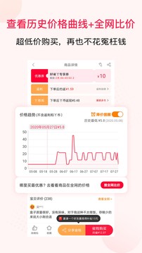 好省丫安卓版下载v9.2.0