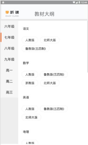 学上听课最新版手机下载v1.0.4