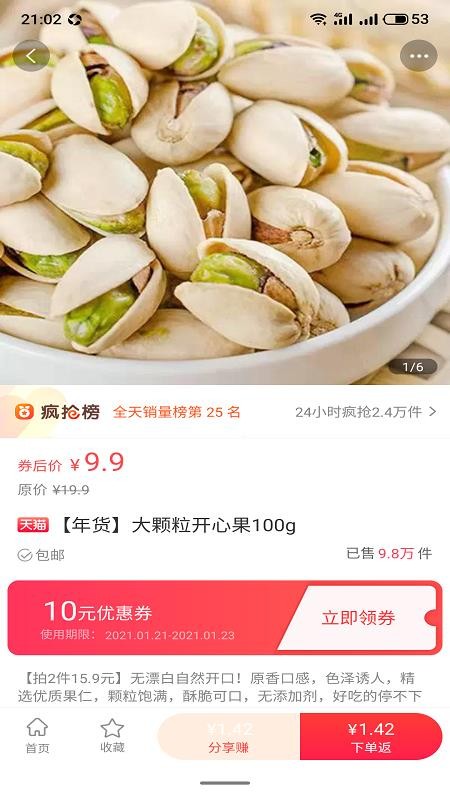 库容最新版免费下载v1.0.4