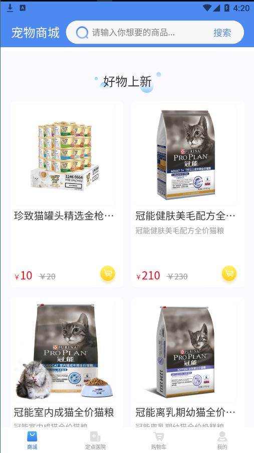 欣宠尚最新版下载v1.0.2