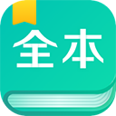 全本书屋手机apk安装包下载v1.0