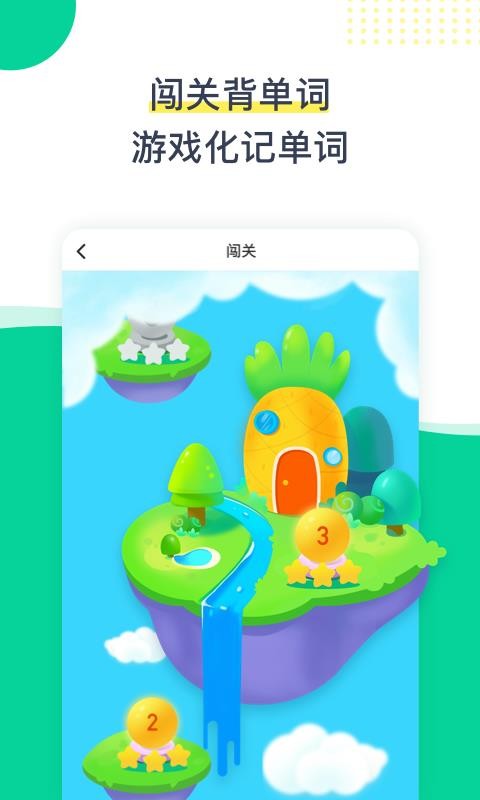 菠萝英语最新版免费下载v2.0.0