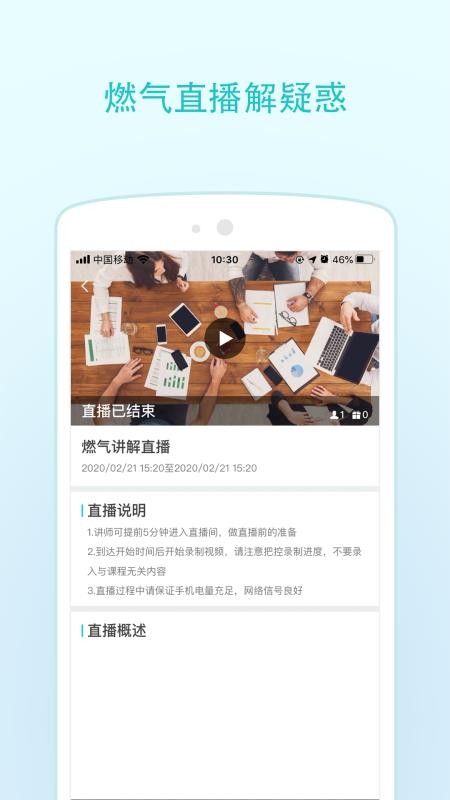 燃气技能等级最新版免费下载v5.0.1