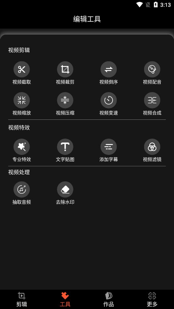 剪辑制作大师最新版手机下载v1.59