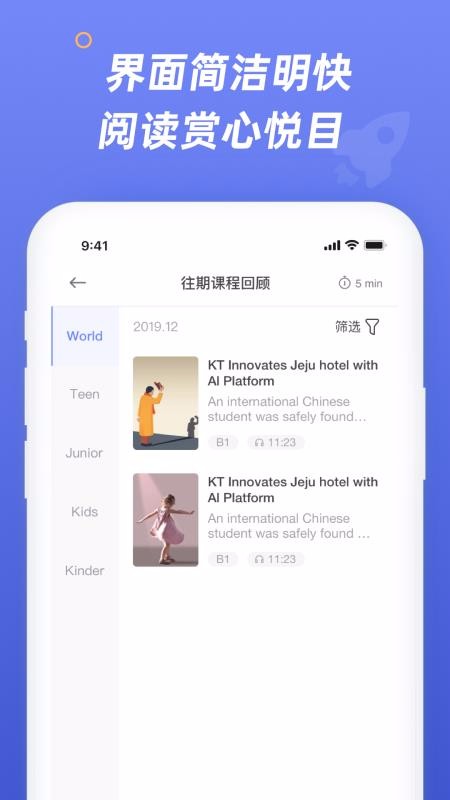 English Times最新版免费下载v1.0.1
