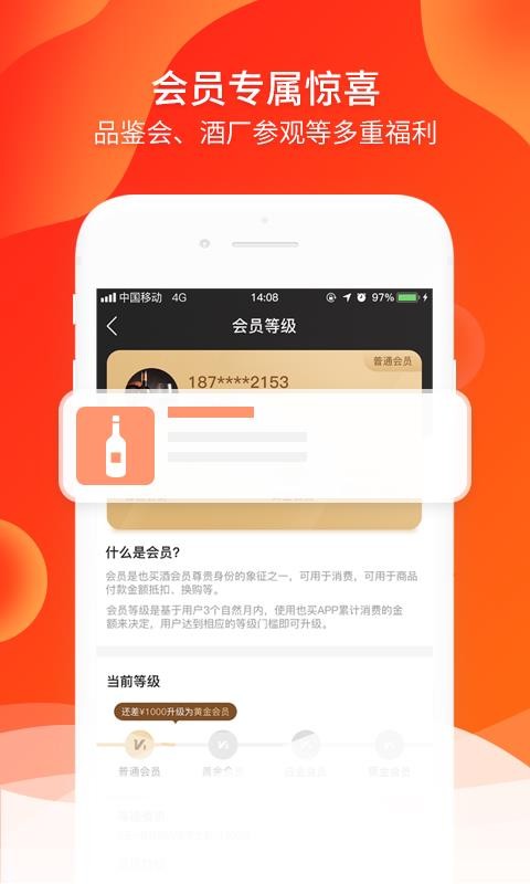 也买快送最新版免费下载v5.3.2