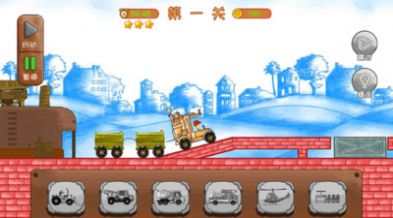 造路梦想家最新版下载v1.0.1
