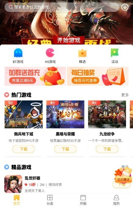 皮皮玩手游安卓版下载v3.4.1