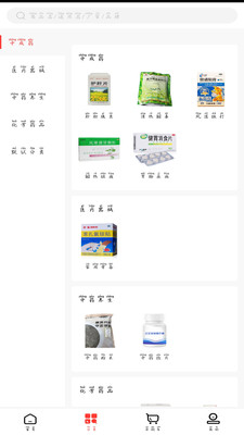 康宁医药安卓最新版下载v1.0