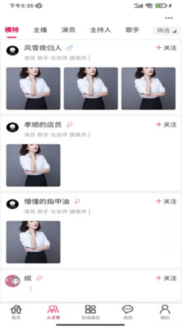 在线模卡拉安卓最新版下载v1.0.0