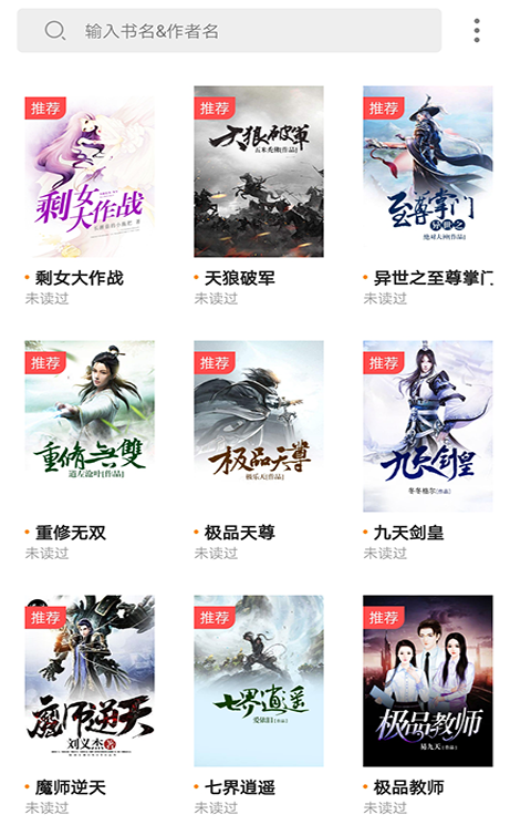 狂读小说无广告版最新安卓下载v1.0.0