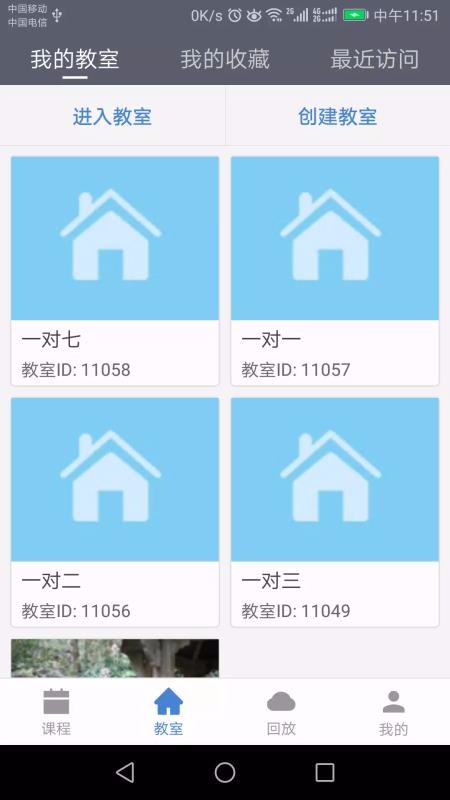 开课云最新安卓免费下载v1.3.3