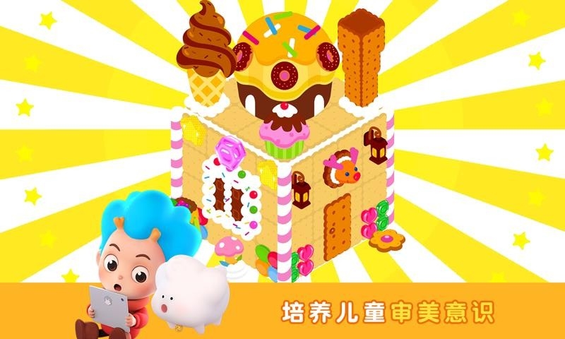 美味点心屋最新版免费下载v2.4