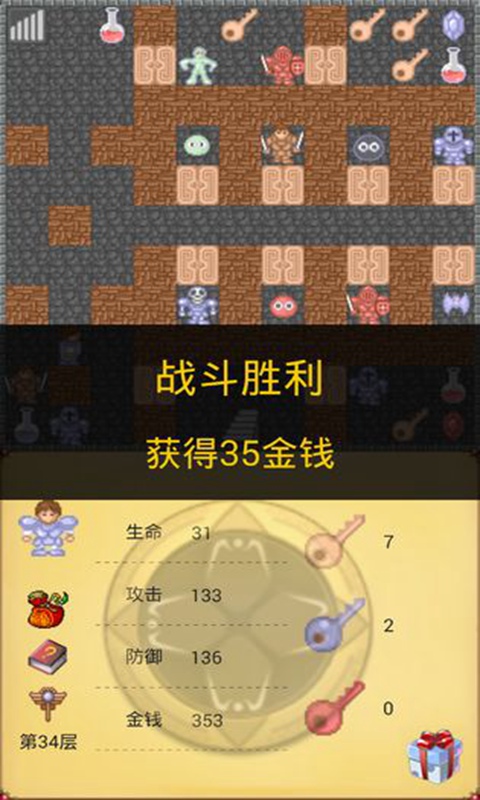 魔塔50层无限金币手机安装包apk下载地址v1.2