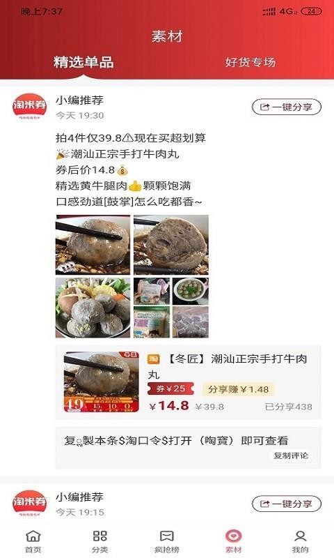 淘米券最新版免费下载v0.0.9