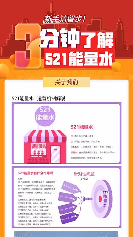 能量驿站手机apk安装包下载v1.0.0