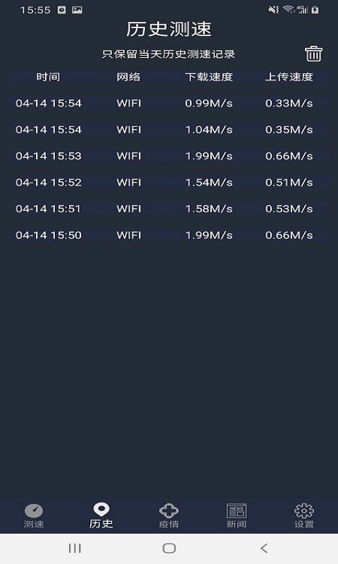 5G安能WiFi安卓版下载v1.0.0