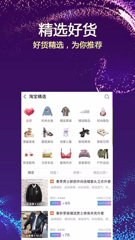 享利购手机apk安装包下载v1.2.49
