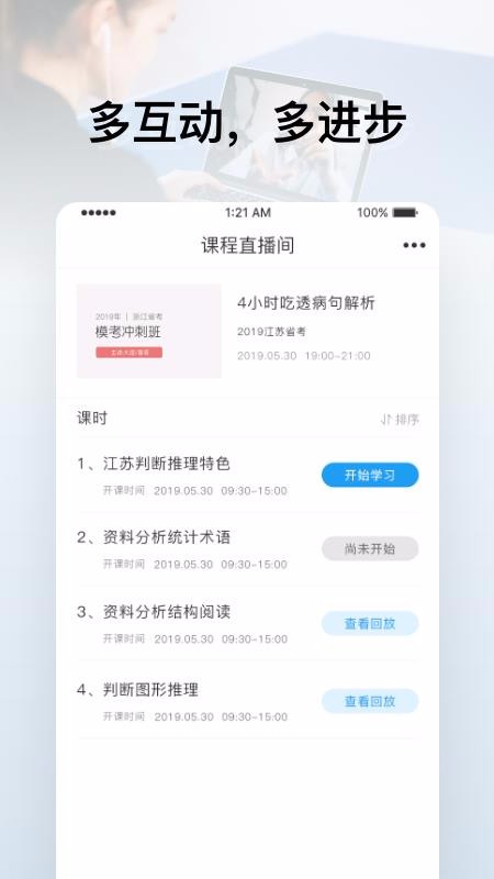 逸考成公安卓免费下载v1.0.20