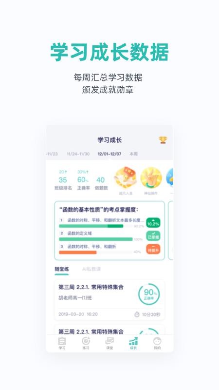 悉塔助教最新版免费下载v2.8.3