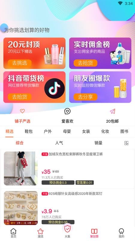 启家铺最新版免费下载地址v1.2.9