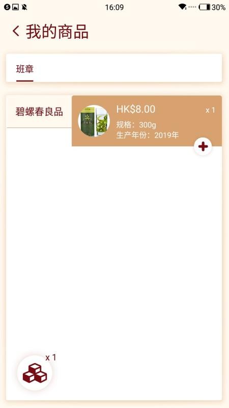 茶人荟最新版免费下载v1.4