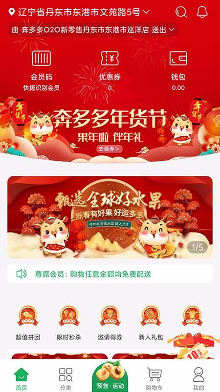 奔多多最新版免费下载v1.0.5