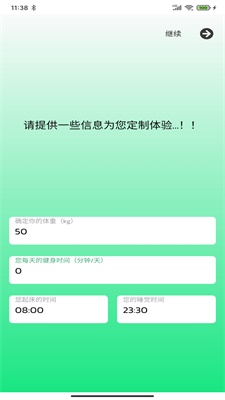 及时喝水安卓版下载v1.3