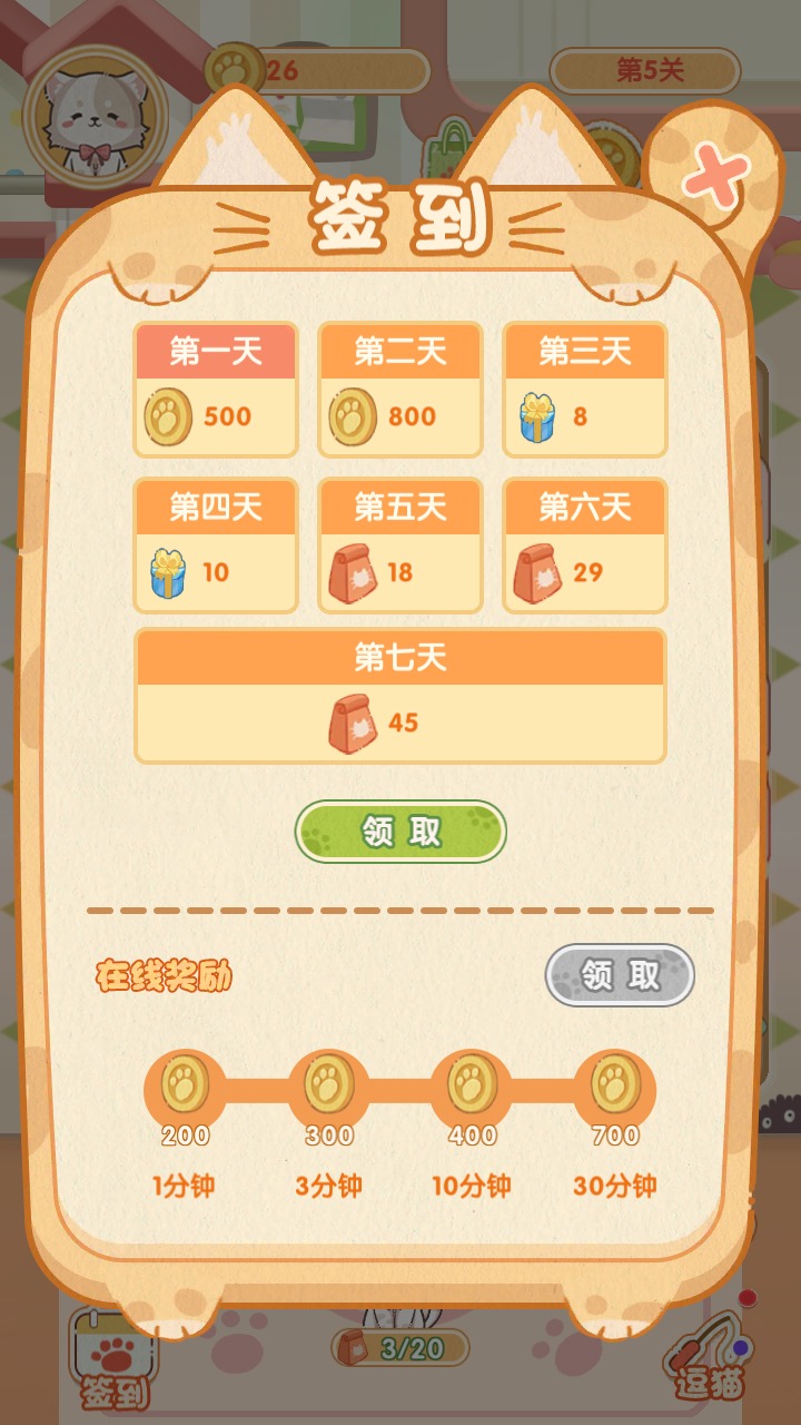 喵喵战线安卓版下载v1.0.0