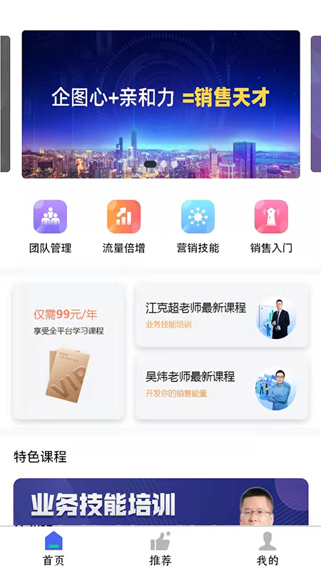 有为商学院安卓最新版下载v1.0.09
