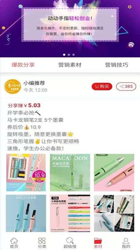 惠哒哒手机apk安装包下载v0.2.65