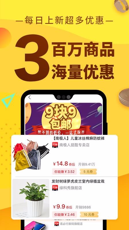 果冻宝盒最新版免费下载v3.1.0