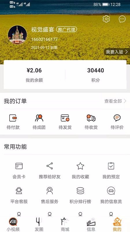 吆巴巴最新版免费下载v1.8