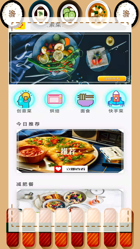 家常菜厨房安卓版下载v2.1.2
