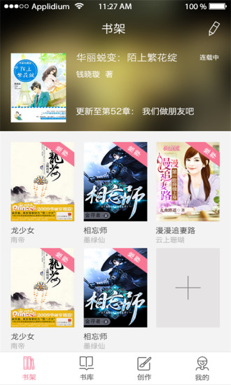 华夏天空小说最新版手机下载v3.0