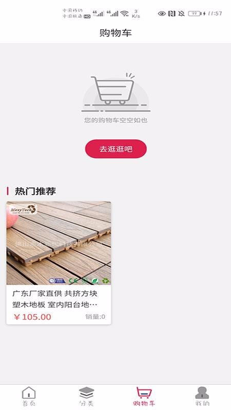 进万家最新版免费下载v2.1