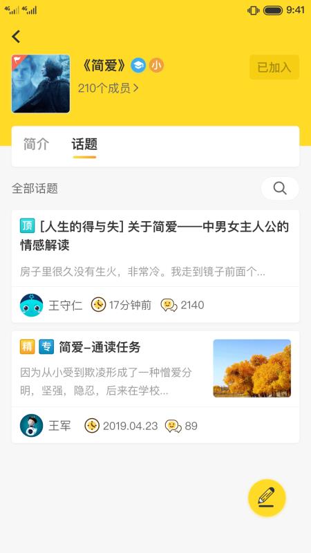 书香阅读最新版手机下载v2.2