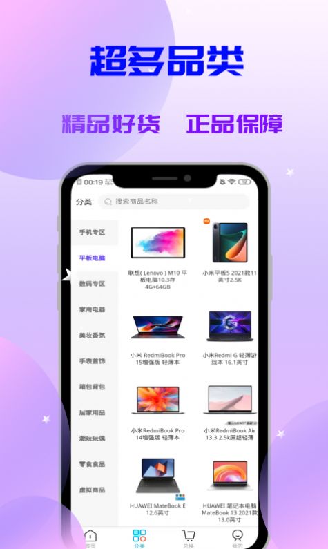 喵喵盒安卓版下载v1.0.8