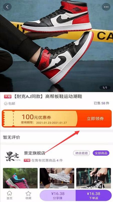 逛么最新版免费下载v1.3.51