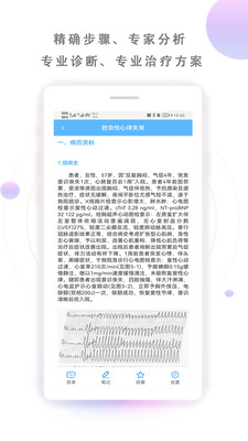 病例宝典最新版免费下载v1.0