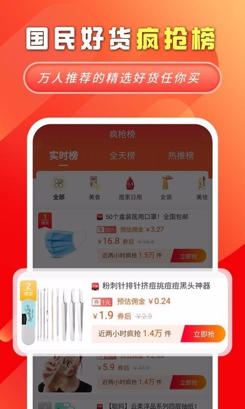 妙物最新版免费下载v1.0.0