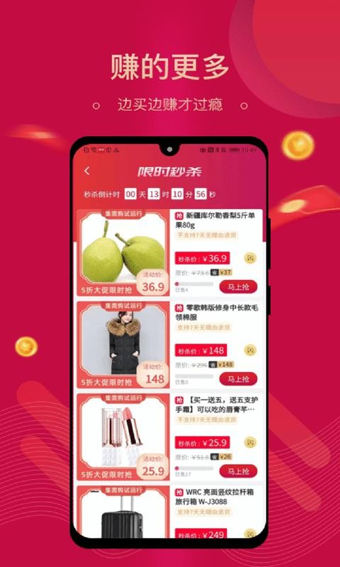 集需购乐采最新版免费下载v1.5.5