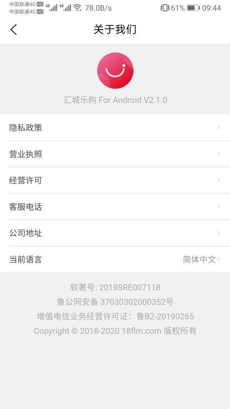 汇城乐购最新版免费下载v3.2.6