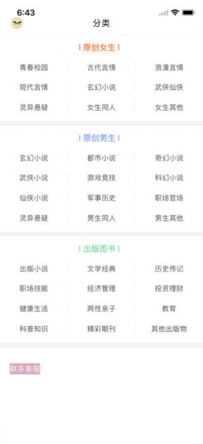 上瘾小说安卓最新版下载v4.32