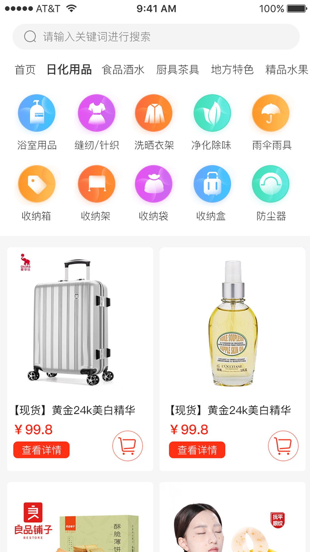 天健康乐安卓版下载v1.1.1