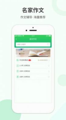作业拍搜最新版下载v1.0.6