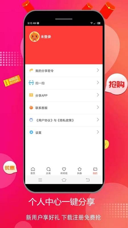 趣好货最新版免费下载v8.4.16