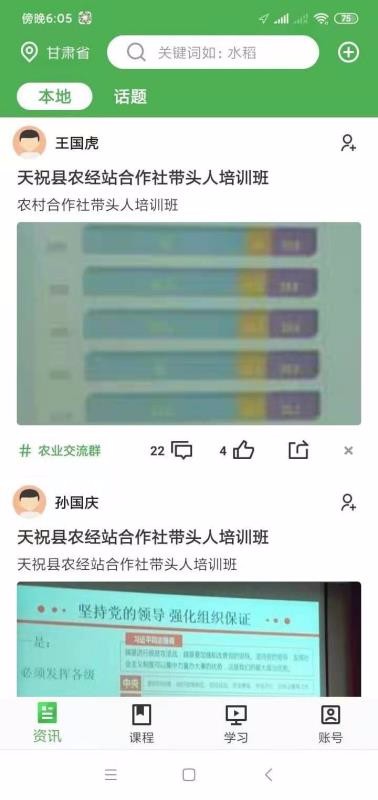 甘肃种植最新版免费下载v1.1.2